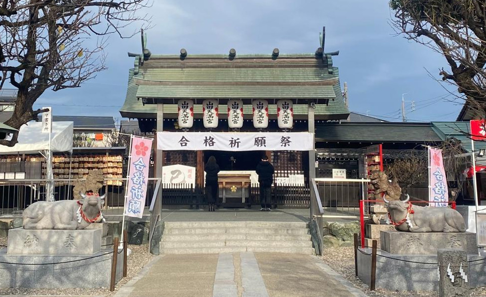 合格祈願 日本三大天満宮 山田天満宮